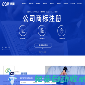 無錫商標(biāo)注冊_轉(zhuǎn)讓_代理_維權(quán)_設(shè)計_版權(quán)服務(wù)_項目申報-篩標(biāo)網(wǎng)