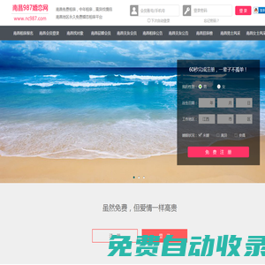 南昌相親網(wǎng)-南昌征婚網(wǎng)-南昌相親服務(wù)中心 - 南昌987婚戀網(wǎng)