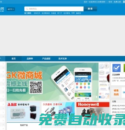 工控商務網-中國工控網上的工業電氣自動化設備產品商城,正品行貨,品質保證的工控商城_工控商務網