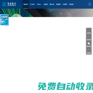 液晶拼接屏|lcd拼接屏|拼接屏廠家|深圳保誠顯示技術有限公司