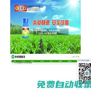 山東中禾化學有限公司--中禾化學官方網站