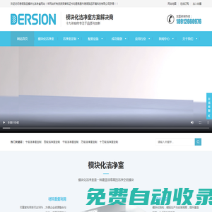 模塊化潔凈室廠家方案價格施工,德信致遠模塊化潔凈室,模塊化潔凈室