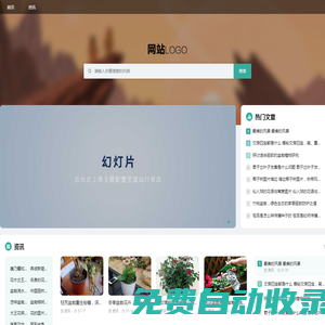 漳州市龍文區(qū)仙潔花卉店,vvxvx