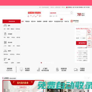 定制家具品牌尚品宅配官方家具網(wǎng)上商城,免費量尺定制家具