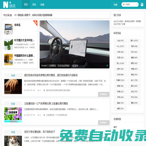 漳州市龍文區(qū)仙潔花卉店 綏寧信息港