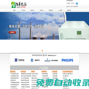 大功率直流穩(wěn)壓電源|可編程開關電源|可調直流電源（恒壓/恒流/程控/脈沖/高壓）