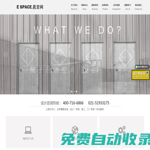 上海商業空間設計-上海邑空間設計-上海SI設計公司,上海店面設計,專業展廳辦公設計公司