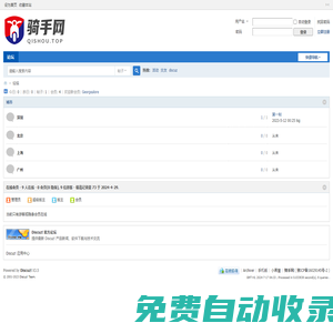 論壇 -  騎手網(wǎng)