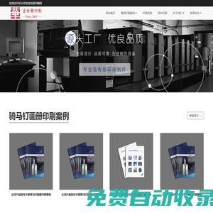 公司宣傳畫冊(cè)制作-企業(yè)產(chǎn)品型錄內(nèi)刊印刷報(bào)價(jià)-宣傳冊(cè)印刷