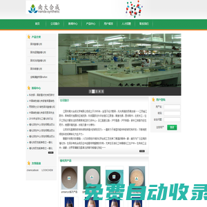 固體酸催化劑,固體超強酸,催化樹脂,amberlyst15,nkc9-江陰市南大合成化學有限公司