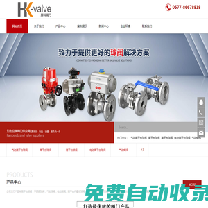 高平臺球閥-氣動球閥-電動球閥-不銹鋼球閥-氣動閥門-溫州厚科閥門科技有限公司