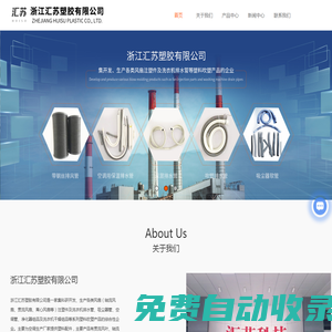 浙江塑料軟管廠家-伸縮管批發價格-排水管品牌-浙江匯蘇塑膠有限公司