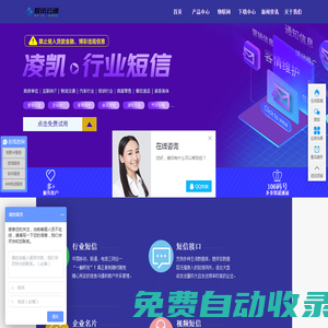 合肥智訊云通信_合肥行業短信平臺_合肥行業短信公司_短信接口_短信驗證碼_短信平臺服務商_安徽智訊云通