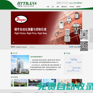 上海匯彥,專業進口儀表供應商??-??上海匯彥儀表科技有限公司