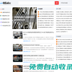 電匠o0cc-電動工具之家