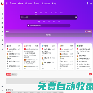 血鳥導航 | 網站網址導航,辦公網址大全連接世界,記錄您的點點滴滴！