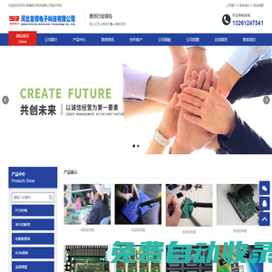PCB抄板_電路板制作仿造設(shè)計(jì)焊接_stc單片機(jī)解密開(kāi)發(fā)__線路板復(fù)制_河北首博電子科技有限公司
