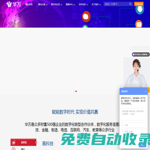 華萬科技-視頻會議系統(tǒng)·企業(yè)微信,騰訊會議,Docusign電子簽方案_企微數據安全