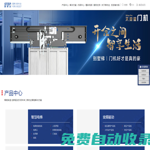 上海新時達電氣股份有限公司-以運動控制為核心,讓人類共享智能社會的便利和幸福