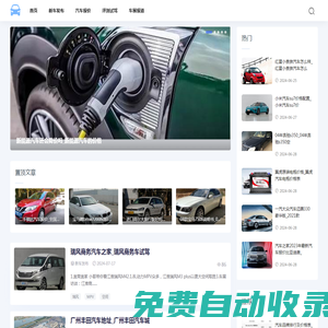 廣西汽車網-提供新車評測試駕和車展報道資訊