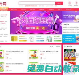 淘寶網(wǎng) - 淘寶！我喜歡 -- 月光網(wǎng)