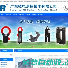 廣東銥電測控技術有限公司-鉗形接地電阻儀