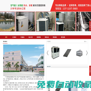 廣東悅粵熱能設(shè)備有限公司