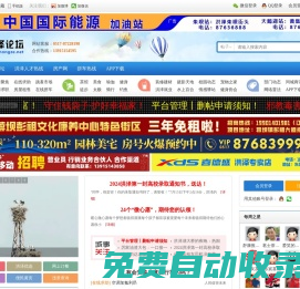 洪澤論壇 洪澤網 洪澤人才網 - Hongze.net
