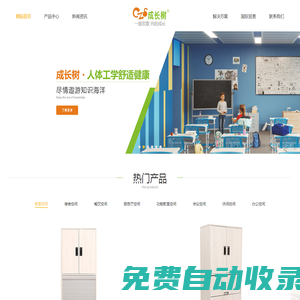 實(shí)木公寓學(xué)生床_學(xué)生升降課桌椅_兒童上下床雙層床廠家-深圳成長樹家具