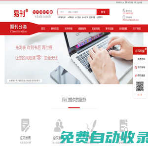 易刊網(wǎng)