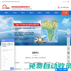 非洲海運_退運返修_危險品運輸-深圳市啟泰全球供應鏈科技有限公司