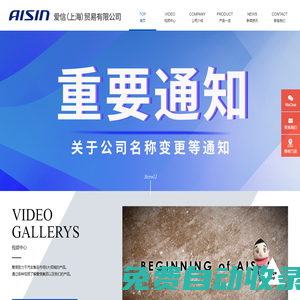 愛信機油_潤滑油_變速箱油品牌_AISIN添加劑-愛信（上海）貿(mào)易有限公司