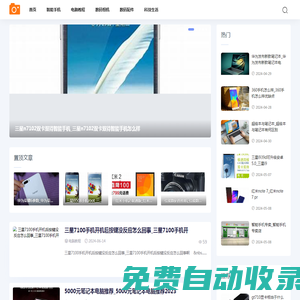 數(shù)碼生活網(wǎng)-分享智能手機(jī)和電腦報價評測大全