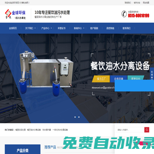 成品隔油池-火鍋店油水分離器-廚房不銹鋼隔油池-餐飲油水分離設(shè)備-金球環(huán)保四川辦事處