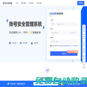 酷鳥云 - 出海企業(yè)專用云服務器(vps)