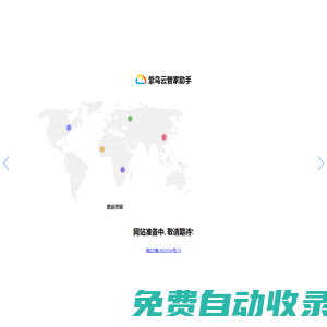 北京信生教會