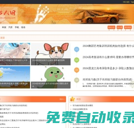 說書人網-這是一個很不錯的網站