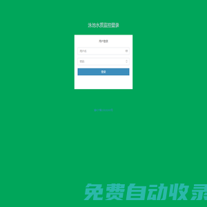 泳池水質(zhì)監(jiān)控網(wǎng)