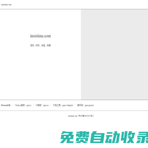 insistime.com - 北京堅(jiān)時(shí)科技有限公司