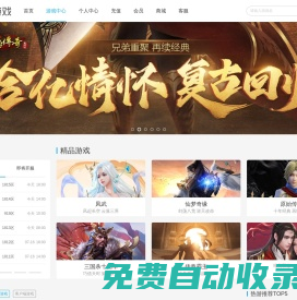 游戲中心,2144網(wǎng)頁(yè)游戲-好玩游戲盡在2144