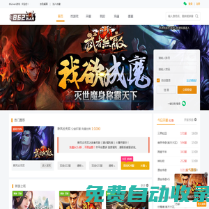 風云無雙(武者無敵公益服)_超多游戲福利-862wan網頁游戲平臺官網