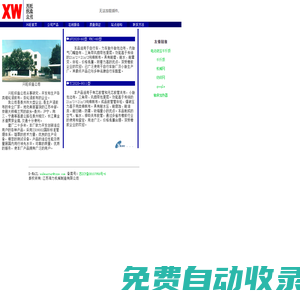 興旺織造公司,維綸浸膠布，滌綸浸膠布,工業(yè)用布,產(chǎn)業(yè)用布