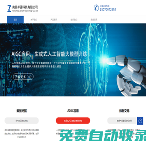 南昌卓藍科技有限公司