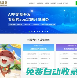 大連滄海笑網絡科技有限公司 - 卡牌游戲開發軟件APP定制小程序