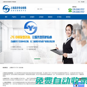 上海昌吉地質儀器有限公司_昌吉網站