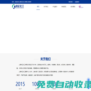 內(nèi)脫模劑-外脫模劑-光引發(fā)劑價(jià)格-2-乙基丁醛-TPO-美國(guó)AXEL代理商-上海科正化工有限公司