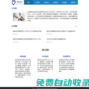 北京臻成偉業(yè)標(biāo)準(zhǔn)化技術(shù)服務(wù)有限公司
