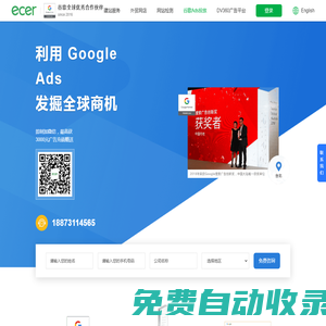 宜選科技-專注外貿(mào)推廣，數(shù)字營銷，Google推廣，搜索引擎優(yōu)化。