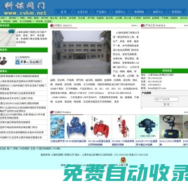閥門 進口閥門 波紋管截止閥 液控蝶閥 焊接球閥 刀閘閥 調節閥 電磁閥 疏水閥 流量控制閥 - 上海科謀閥門有限公司