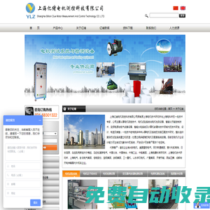 上海億緒電機(jī)測控科技有限公司 - 上海億緒電機(jī)測控科技有限公司